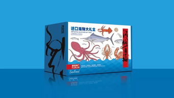 富潤進(jìn)口海鮮產(chǎn)品包裝設(shè)計(jì) 海鮮大禮包的精致呈現(xiàn)