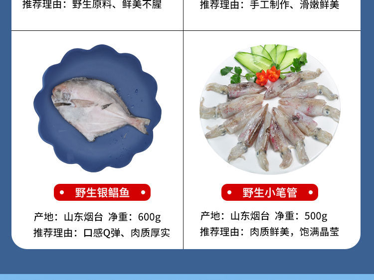 海鮮實(shí)惠組合裝 新鮮黃花魚丸、野生銀鯧魚與野生小海兔的完美搭配