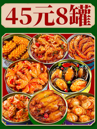 爆頭八爪魚即食麻辣小海鮮 海洋美味，即刻享用