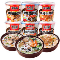 海福盛凍干粥試吃體驗(yàn) 菜綠肉香，米香湯濃，凍干技術(shù)讓美味瞬間重生