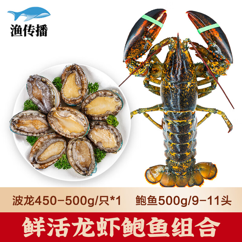 漁傳播鮮活波士頓龍蝦鮑魚組合裝 品味海洋珍饈的完美之旅