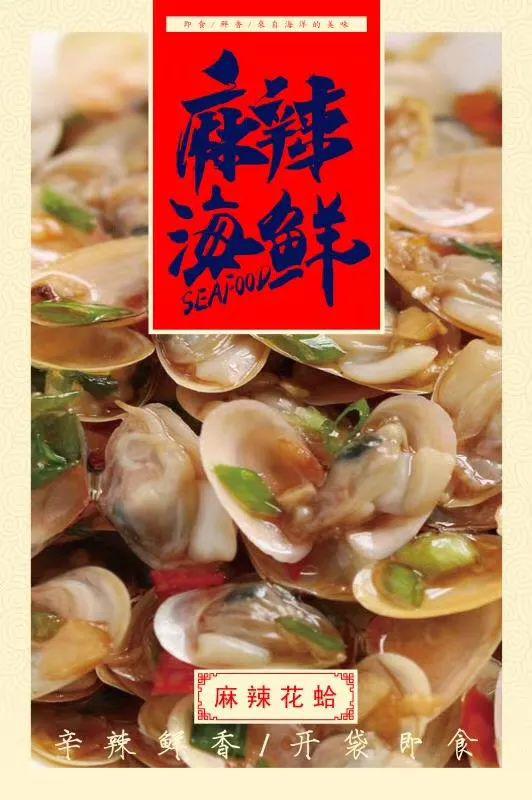 海鮮熟食工廠直營 定制化海鮮組合裝，開啟高效商務合作新篇章