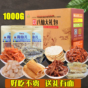 青島海味食尚禮 即食海鮮混合禮包，品味魷魚與海洋的饋贈