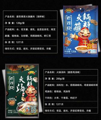 雙十二火鍋季，老才臣底料組合暖心開涮