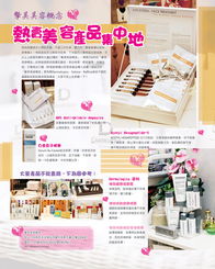 摯美美容概念 以科技與匠心定義現代美顏新標準