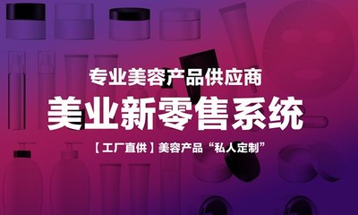 廣州液態美生物科技 創新科技引領美容服務新風尚