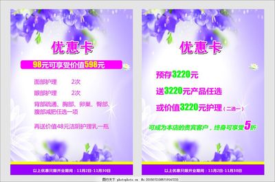 專業美容服務項目及價目指南