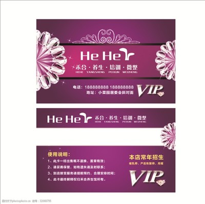 如何設(shè)計(jì)美容名片以提升美容服務(wù)的吸引力？