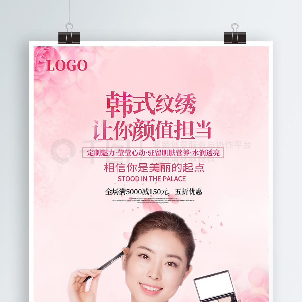極致蛻變，從這一刻開(kāi)始——XX美容美體減肥中心傾情獻(xiàn)禮